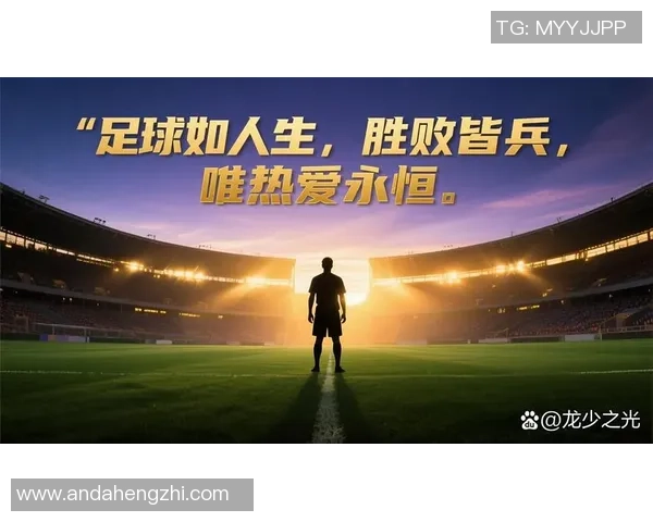 足球明星十多年后重返赛场再续辉煌传奇与球迷共庆激情时刻