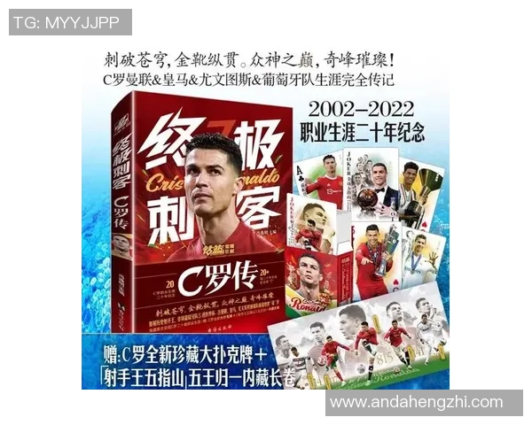 足球明星号码8的传奇之路与背后故事揭秘