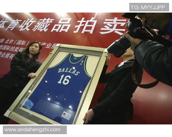 足球明星拍卖会盛典传奇球员珍藏品竞拍引发球迷热潮