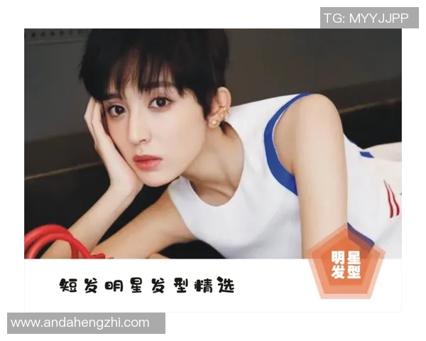 足球明星的标志性发型女款解析与时尚搭配技巧分享